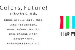 市長おまかせ