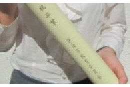 こどもの夢応援基金