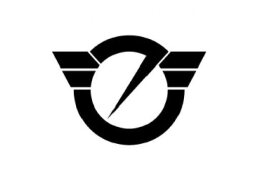 市長におまかせ