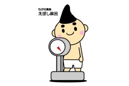 健康又は福祉の増進