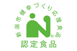 ⑤新潟ブランド