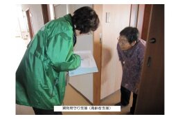 新潟県十日町市　NPOの支援　「特定非営利活動法人　ほほえみ」