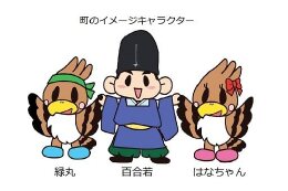 ９．ふるさと応援