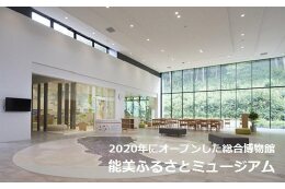 交流人口の拡大