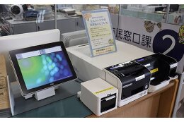 行財政改革