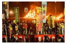 川北まつりをはじめとする伝統行事等の継承発展及び地域活性化に関する事業