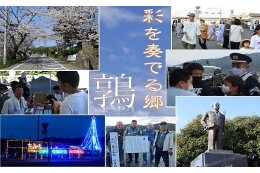 鶉地区のまちづくりを応援する