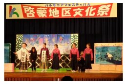 啓蒙地区のまちづくりを応援する