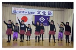 清水北地区のまちづくりを応援する