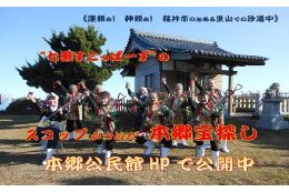 本郷地区のまちづくりを応援する