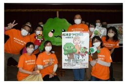 松本地区のまちづくりを応援する