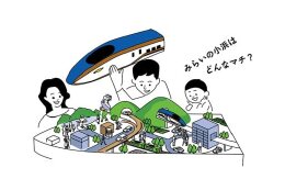 北陸新幹線の早期全線開業を推進