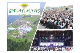 【文化・スポーツ】地域がワンチームで作る「サンセット音楽フェス」（第二弾）
