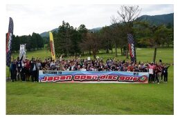 【文化・スポーツ】世界中でONLYONE！坂井市にしかできない「国際ディスクゴルフ大会開催事業」
