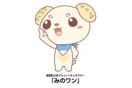 子どもの発想を活かしたまちづくり