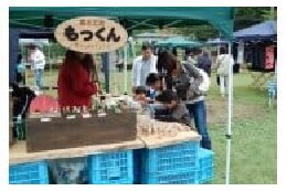 3．産業・地域経済活性化の推進に関する事業