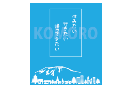 まちづくり全般(分野の指定なし）