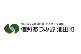 町長におまかせ