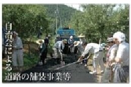 ふるさとさかきのまちづくりを応援します（町におまかせ）