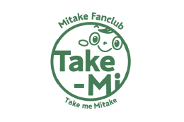 みたけファンクラブTake-Miの振興