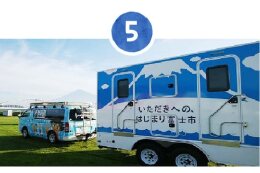 みんな元気になるトイレ事業