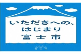 子育て支援など　市政全般の事業