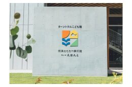 ②　子育て・教育の分野に活用