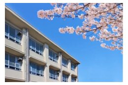 子育て環境・教育環境の充実