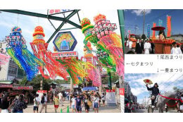 「七夕まつり等の開催」～訪れてみたいまち、交流が盛んなまちづくり～