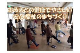 健康でやさしい安心福祉のまちづくり