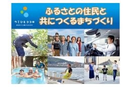 住民と共につくるまちづくり
