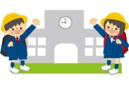 教育環境整備事業