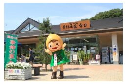 3 幸田から全国へ世界へ(産業振興に関する事業)
