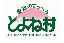 4 村長に任せる
