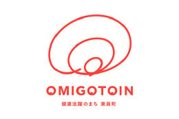 公共交通網維持・確保