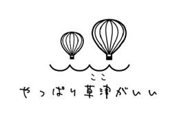 １０　まちの魅力をＰＲする事業