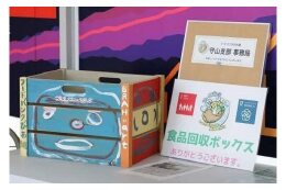 4-3．豊かな市民活動のまち応援事業　[一般社団法人　フードバンクびわ湖]