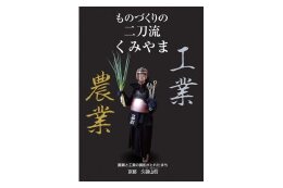 活力を創造する産業づくり（産業振興）