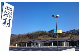 村におまかせ！