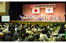 3. 自分らしく幸せに生きるまちづくり事業