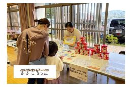 【ままもりっこ】まちづくり活動団体応援プロジェクト