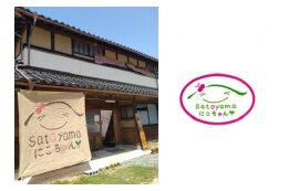 【satoyamaにこちゃん】まちづくり活動団体応援プロジェクト