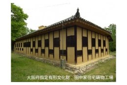 11．文化財の保存及び活用