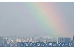 消防・防災・防犯に関する事業