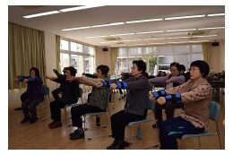 福祉及び健康の推進