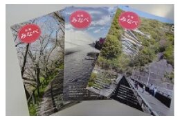 ちょ　町民参画と官民協働のまちづくり