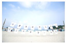 ①地域振興に関する事業