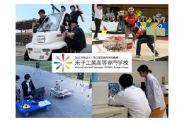 がいなよなご応援団高等教育機関連携事業（米子工業高等専門学校コース）