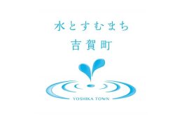 町長におまかせ