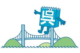 環境分野